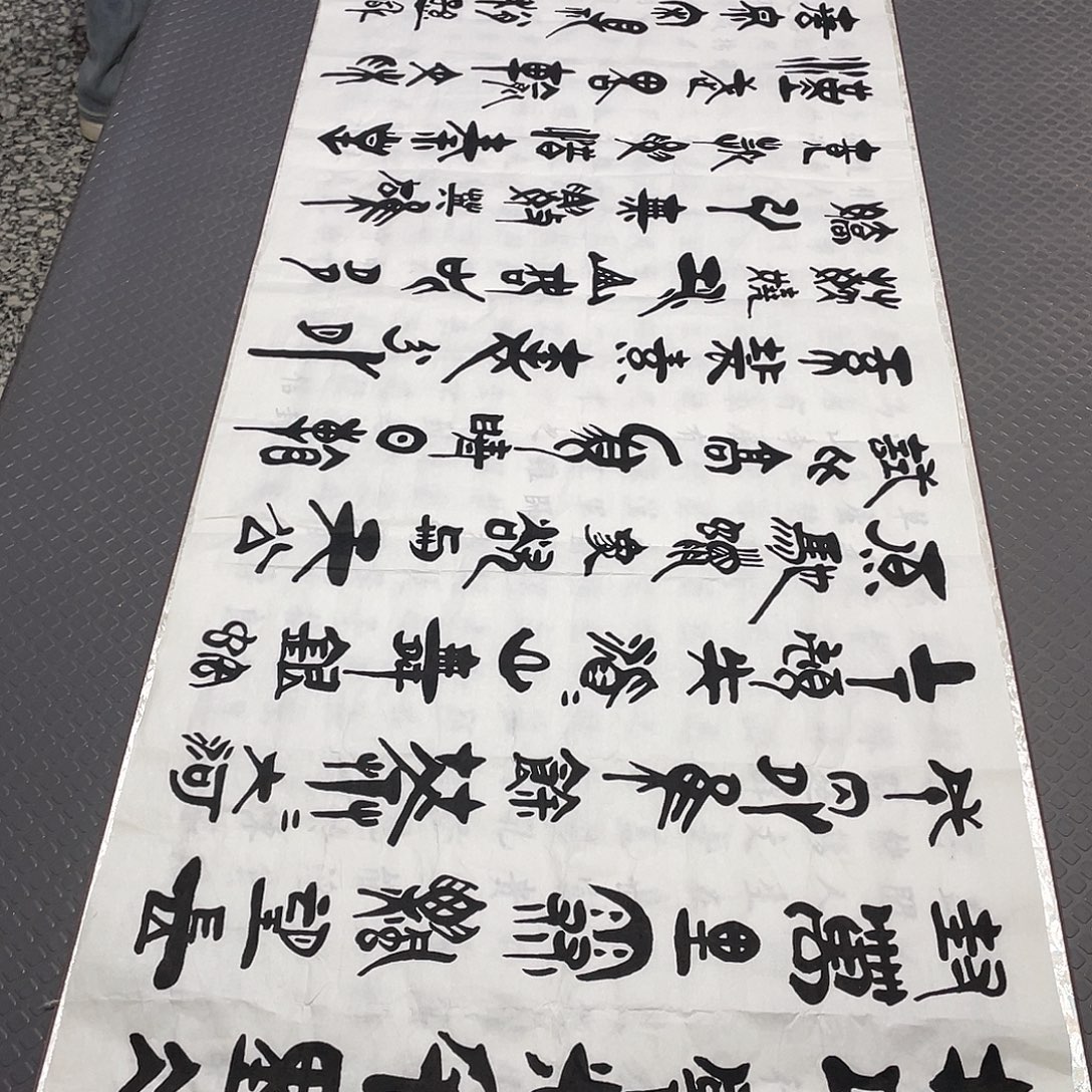 书法老师真人手写92
