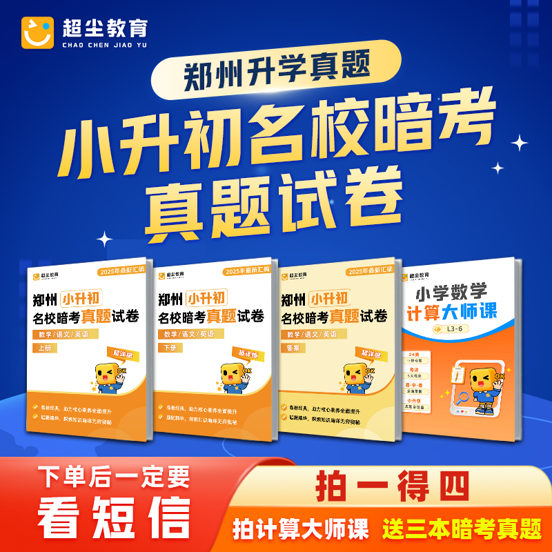 郑州纸质ak真题试卷清晰版共3本（非公开资源 收短信加老师填地址）