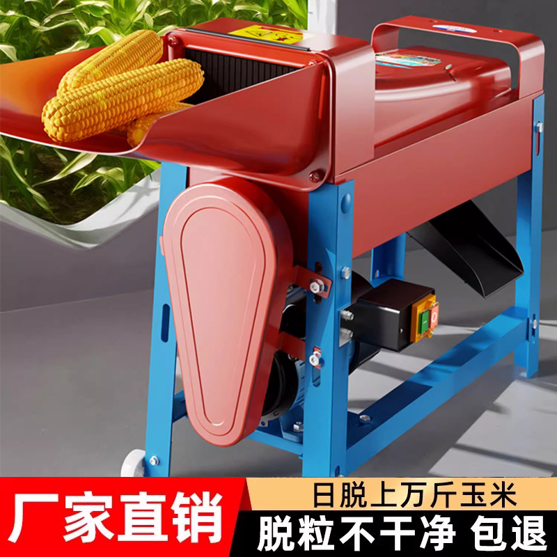 玉米机器脱粒机家用小型全自动打玉米脱粒神器新款电动玉米脱粒机