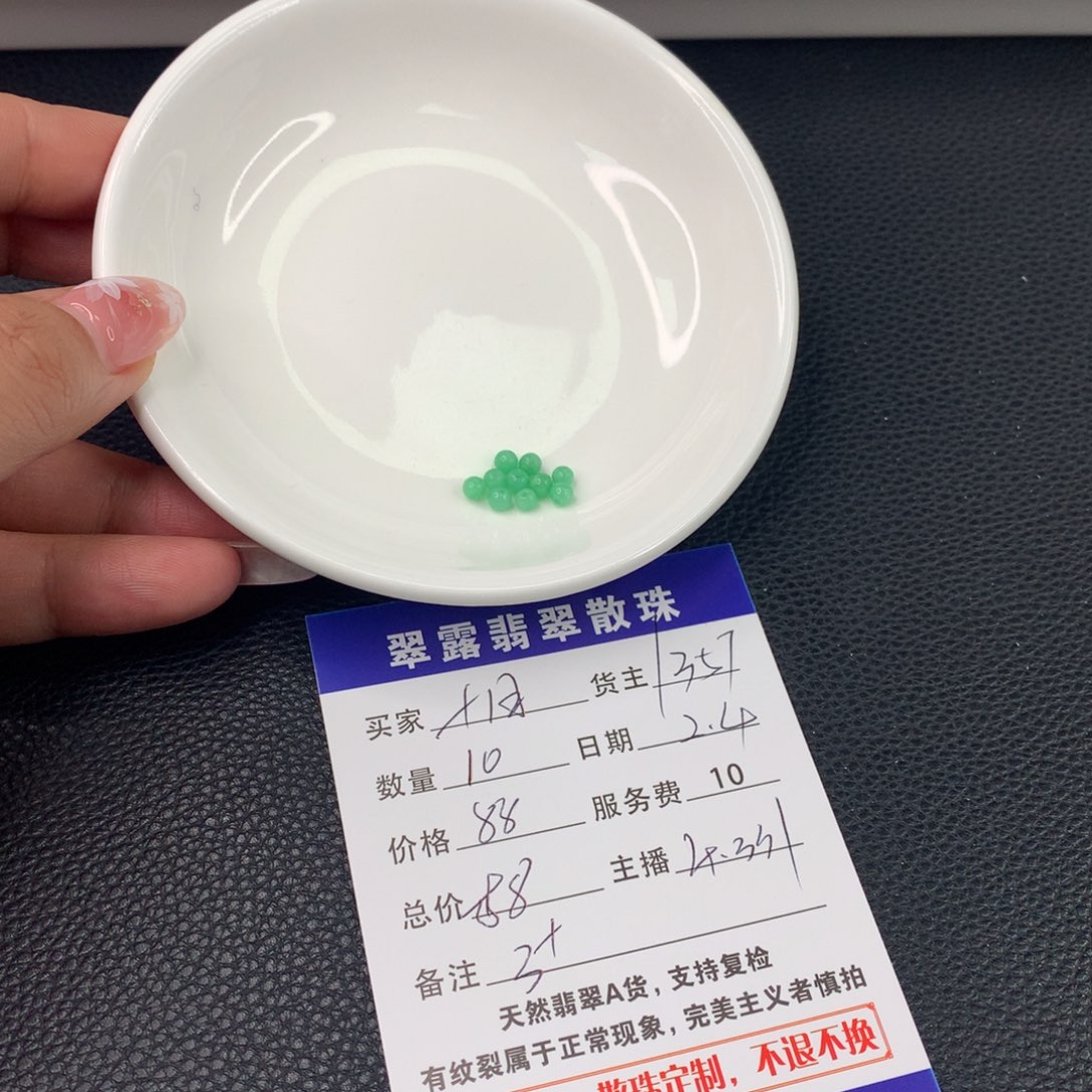 翡翠手链未镶嵌十**枰翡翠散珠DIY多样性自发