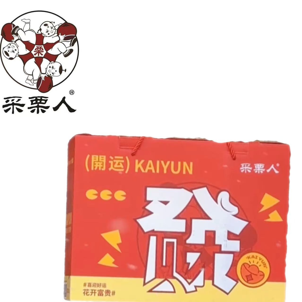 小时达|2025春节发财礼盒138套餐
