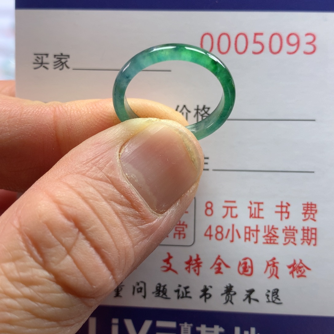 翡翠戒圈未镶嵌圈口12号