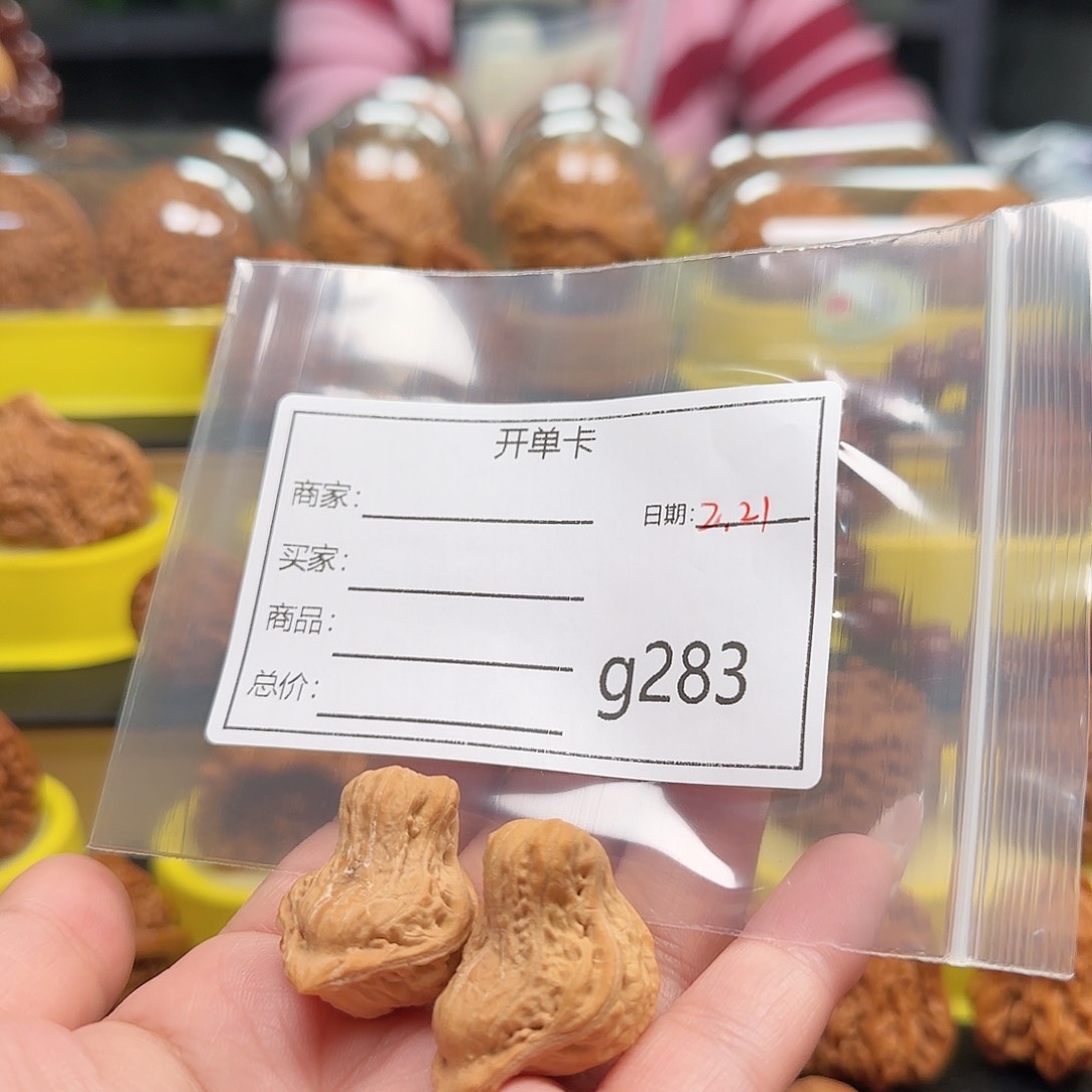 猴头核桃吊坠有**义文玩