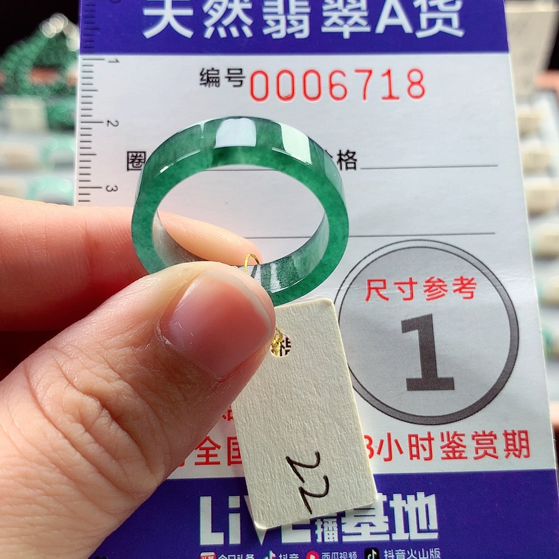 翡翠戒指未镶嵌22号