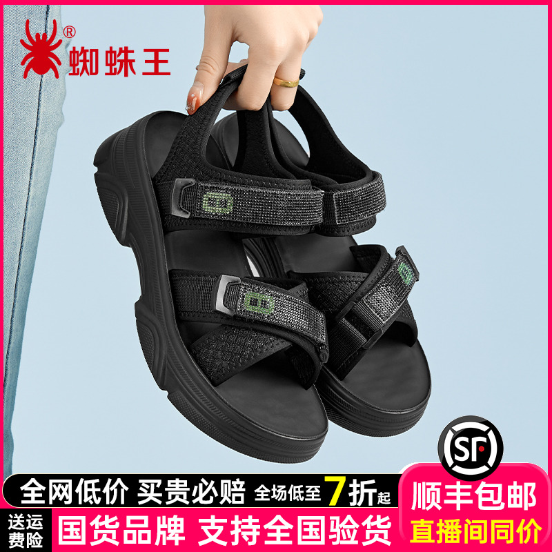 蜘蛛王凉鞋女2025年夏季新款厚底鞋正品运动沙滩休闲女鞋960702