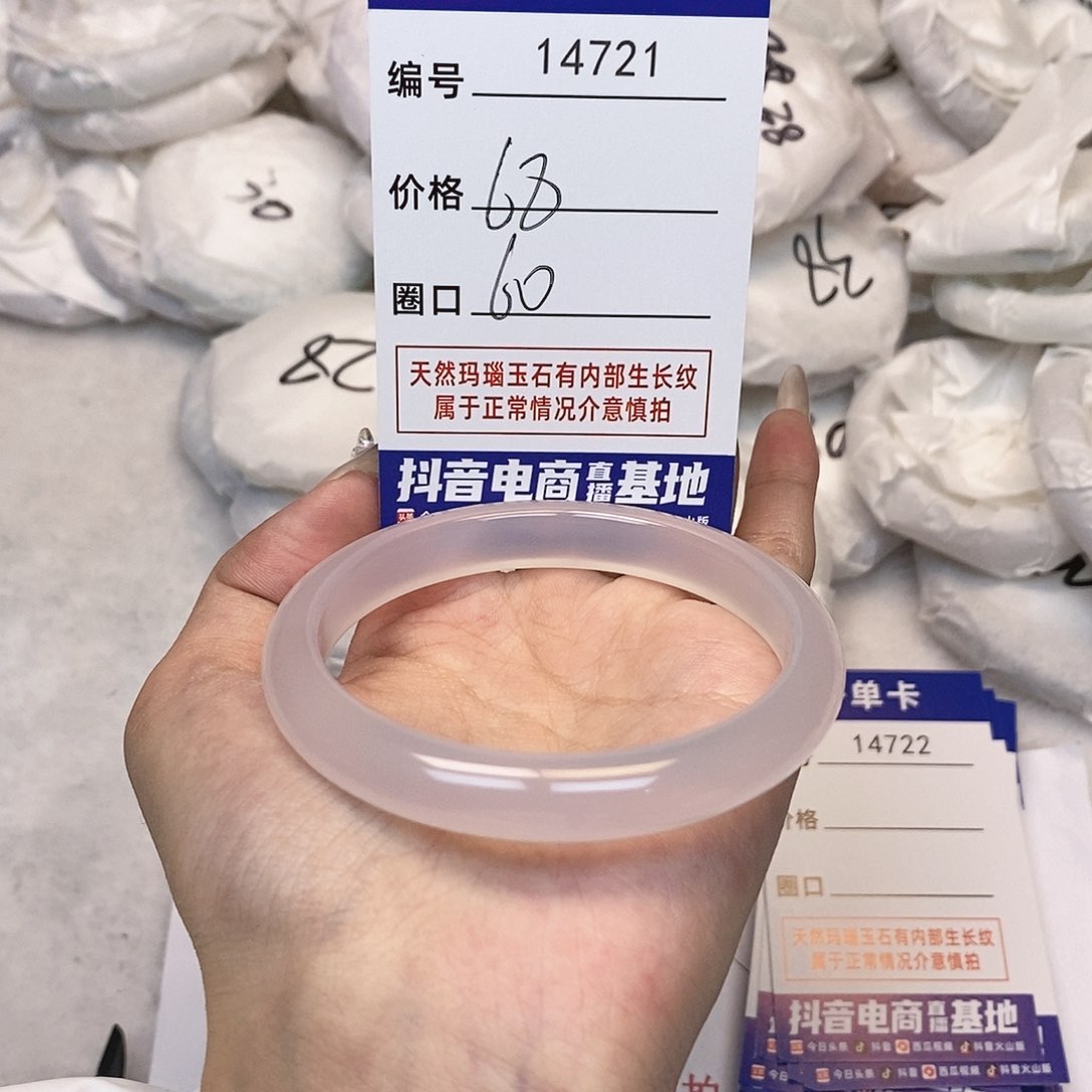 玛瑙/玉髓手镯未镶嵌721