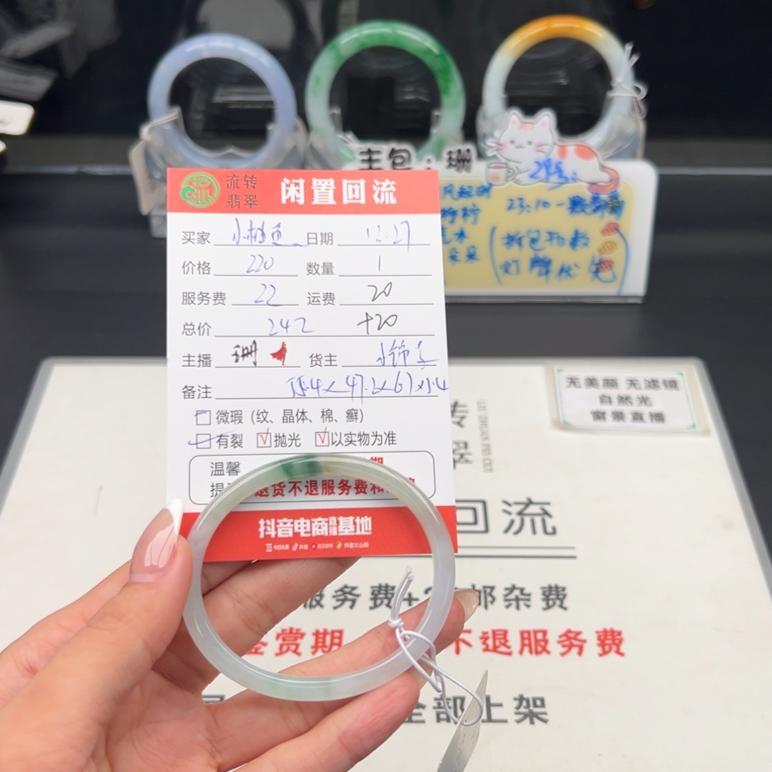 未镶嵌手镯翡翠小**?