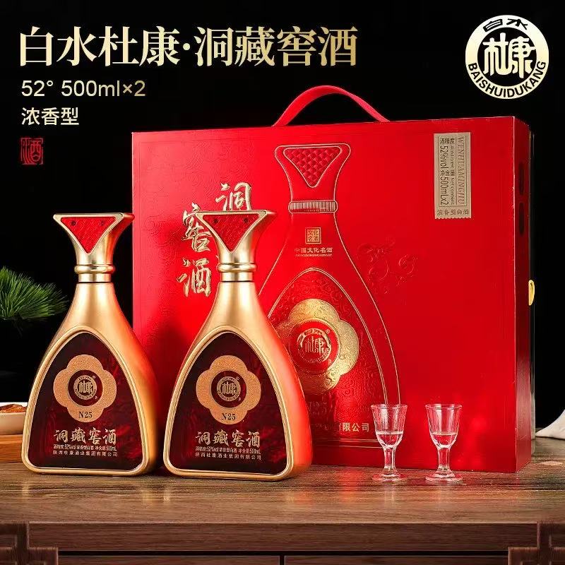 白水杜康yq 洞藏窖酒N25浓香型白酒52度500ML（2瓶装）