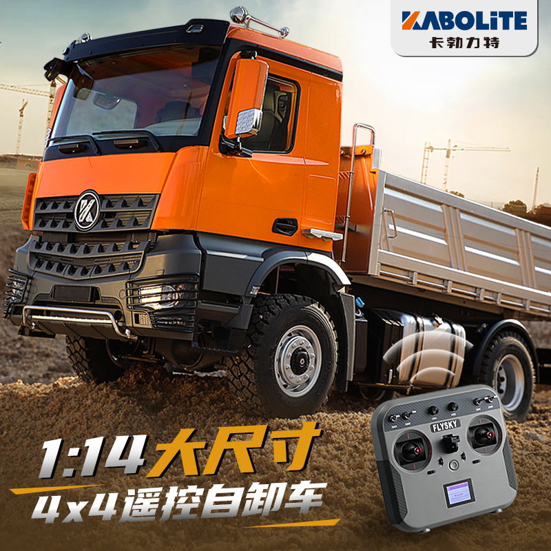 卡勃力特K5701遥控4X4丝杆自卸泥头车1/14模型工程车rc专业级