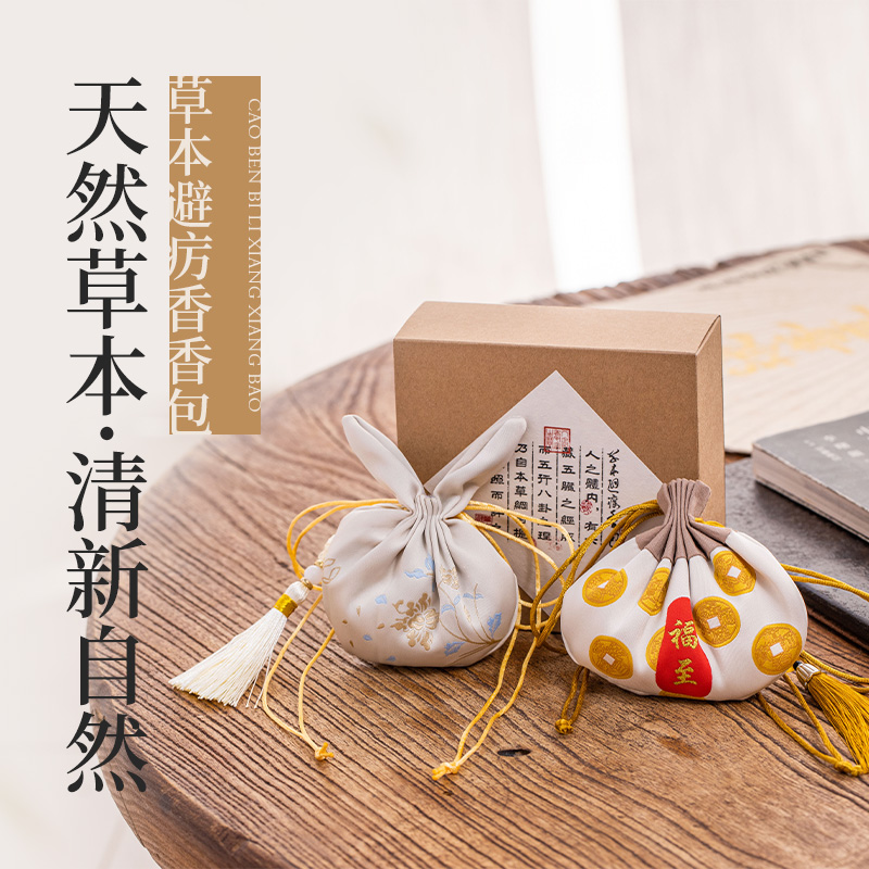 【富贵香】富贵非常旺 草本避疠香香包（福袋 兔子款） LC0190 LC0191