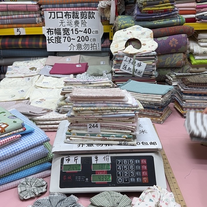 小***6棉纯棉闪购刀口布纯棉244号
