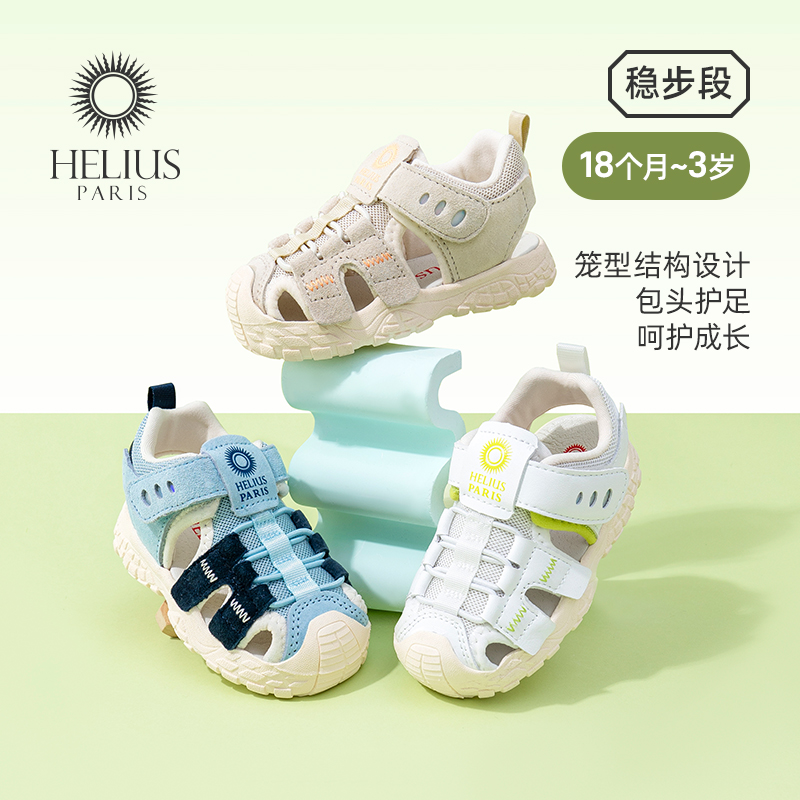 品牌新款宝宝夏季凉鞋男女2岁学步鞋1岁软底机能鞋防滑透气B8886