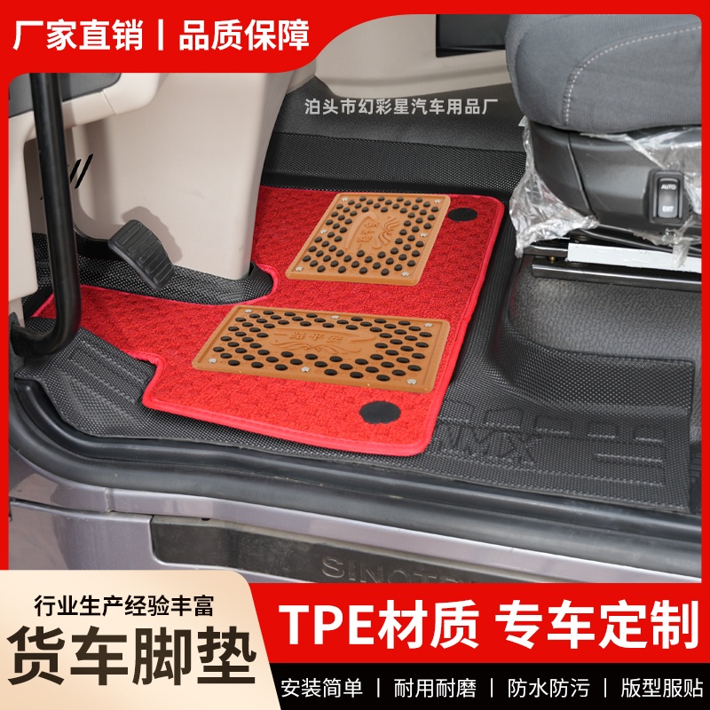 大货车驾驶室TPE脚垫耐磨防水环保全包围设计