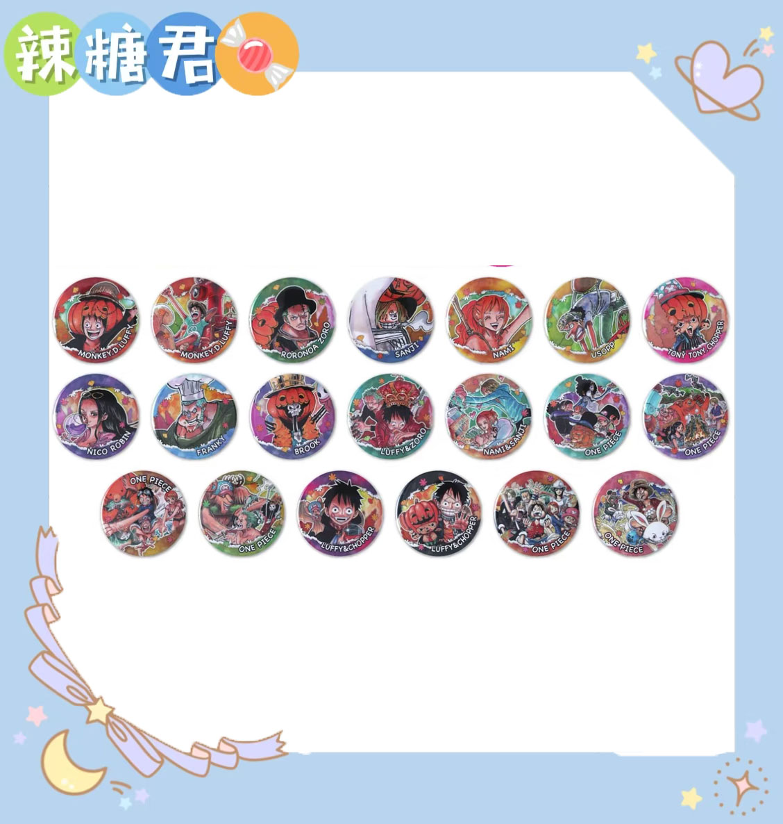 【海贼王】js秋日吧唧 动漫周边盲盒