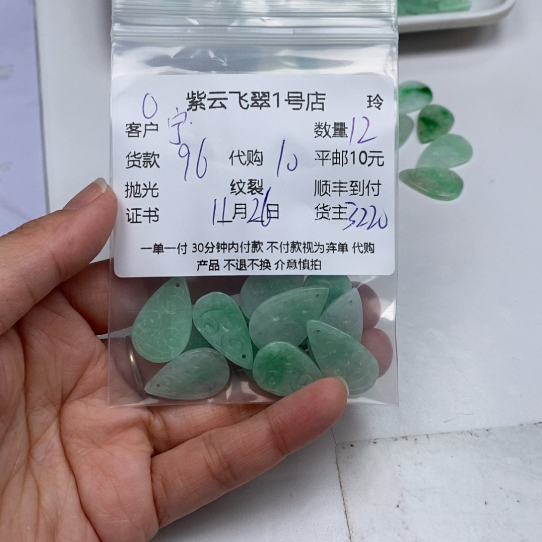 宁***️翡翠未镶嵌颈饰翡翠