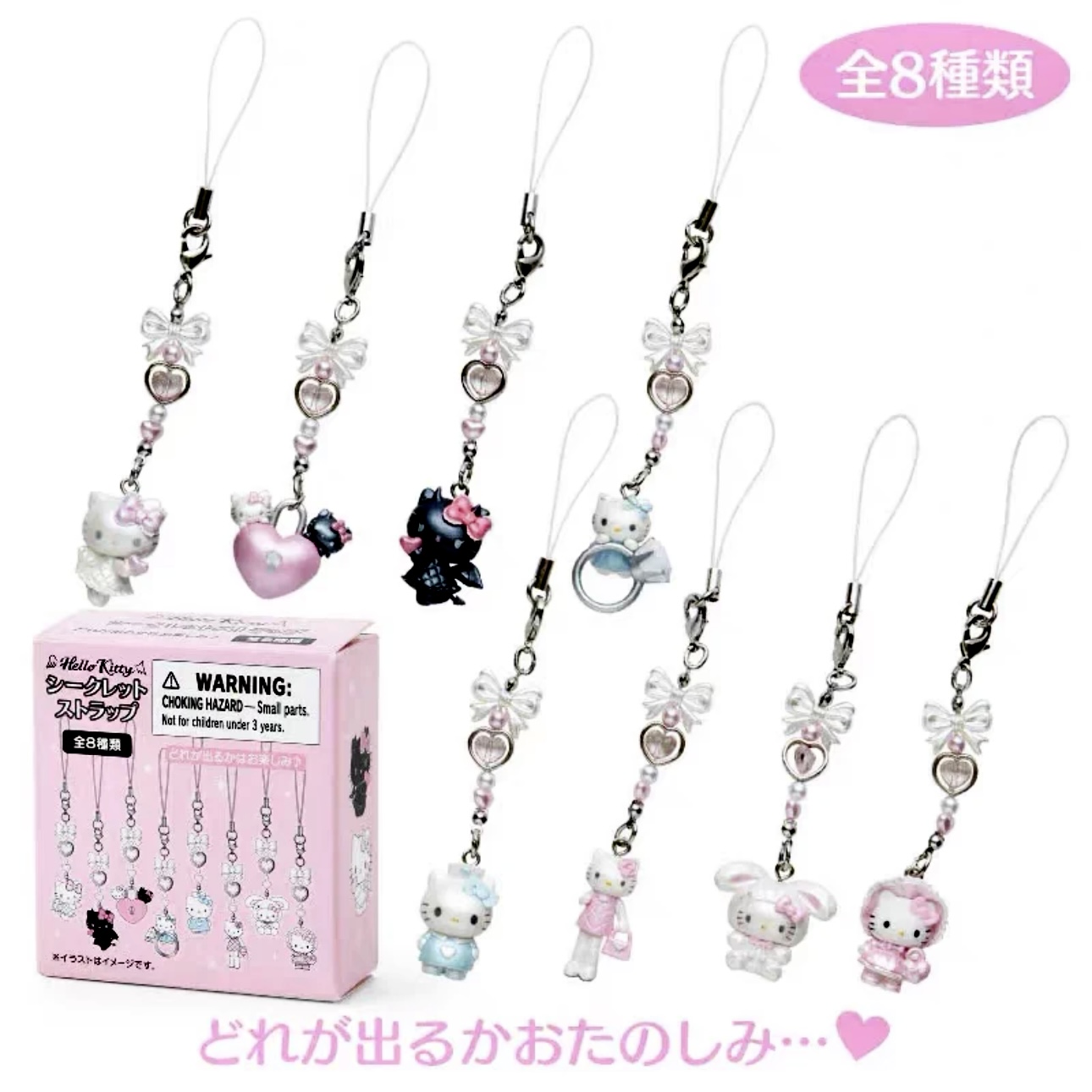 【代拆】 日正Hello Kitty天使恶魔系列挂链盲盒(限量）