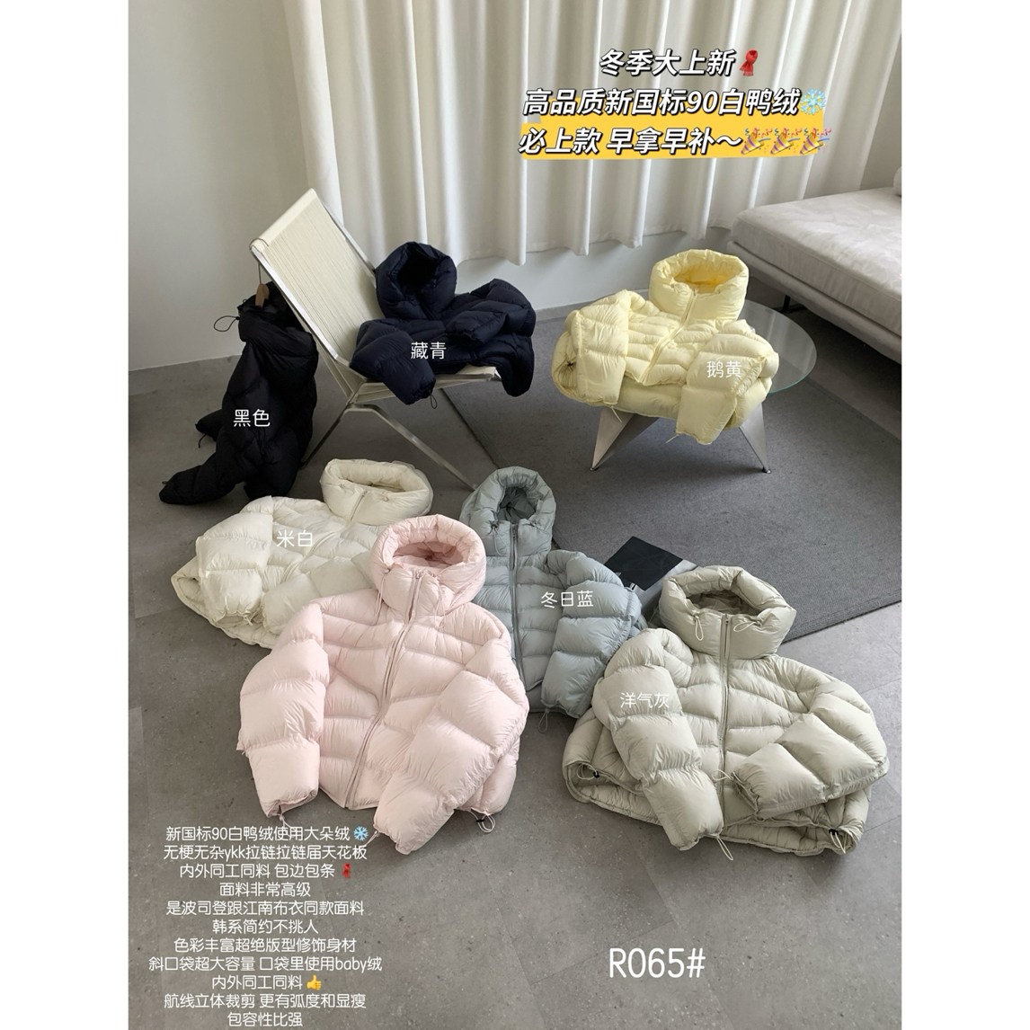 lovely@R065 新国标90绒～连帽羽绒服（ykk拉链 可溯源 衣长60）
