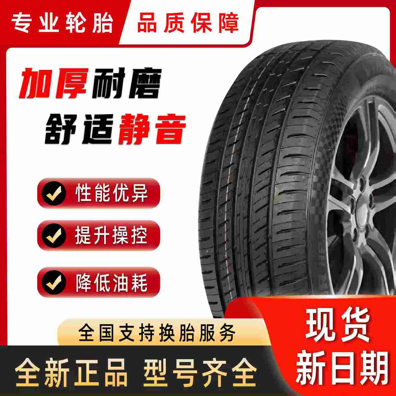 易联轮胎18-22寸新能源汽车首选轮子