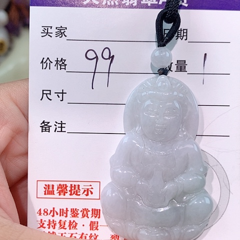 颈饰未镶嵌翡翠观音