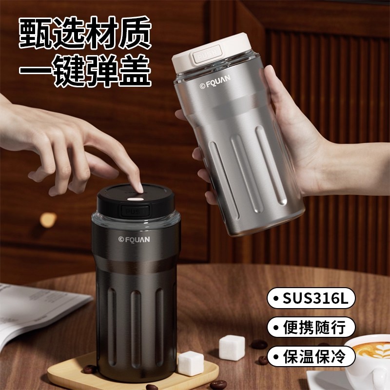 富全保温保冷水杯爆款2025礼物款大容量咖啡杯子外出携带圣诞礼物