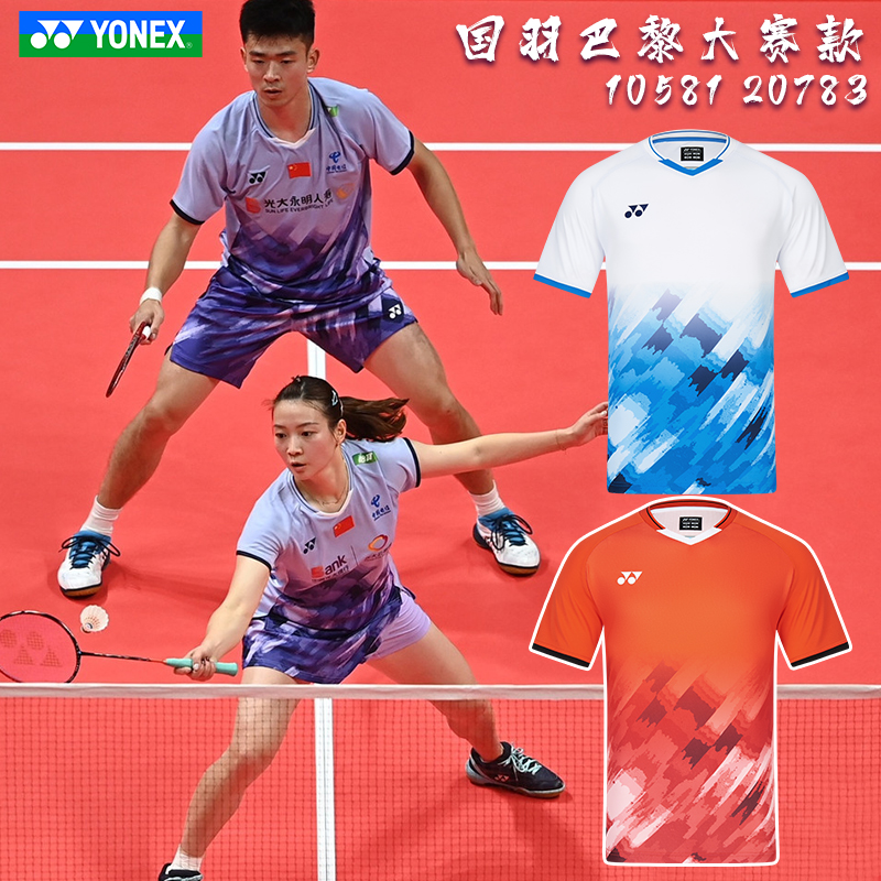 YONEX/尤尼克斯【国家队同款】yy羽毛服10581CR中国队服国羽大赛服