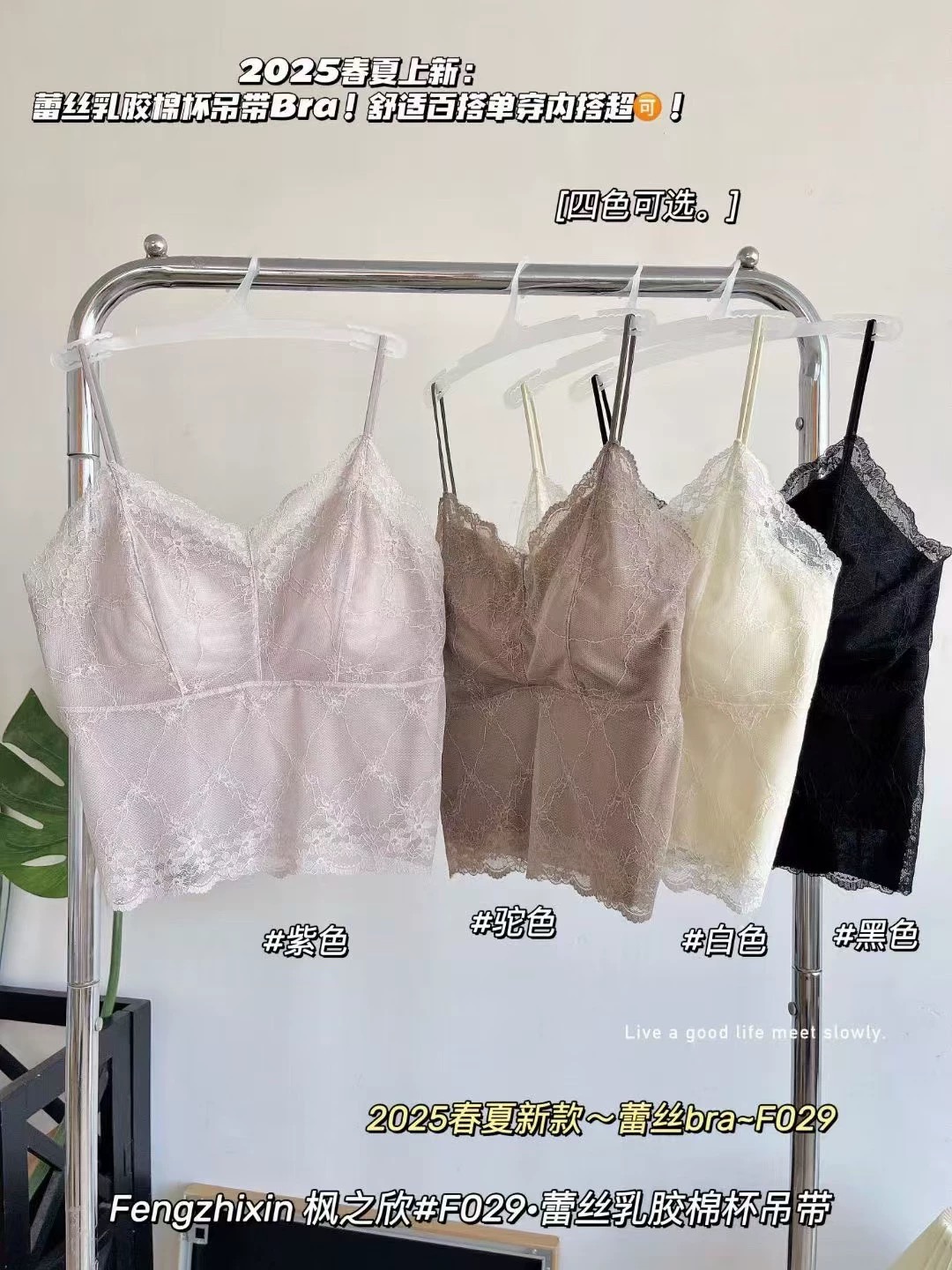 【LESHOW】枫之欣2025春夏新款F029蕾丝乳胶杯长款吊带