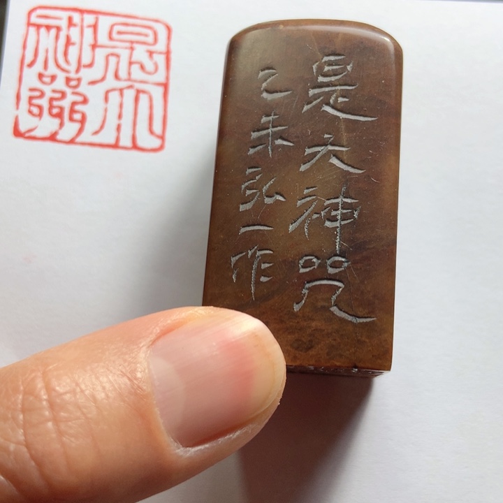 寿山石印石陈*阳旧印旧砚寿山石印章