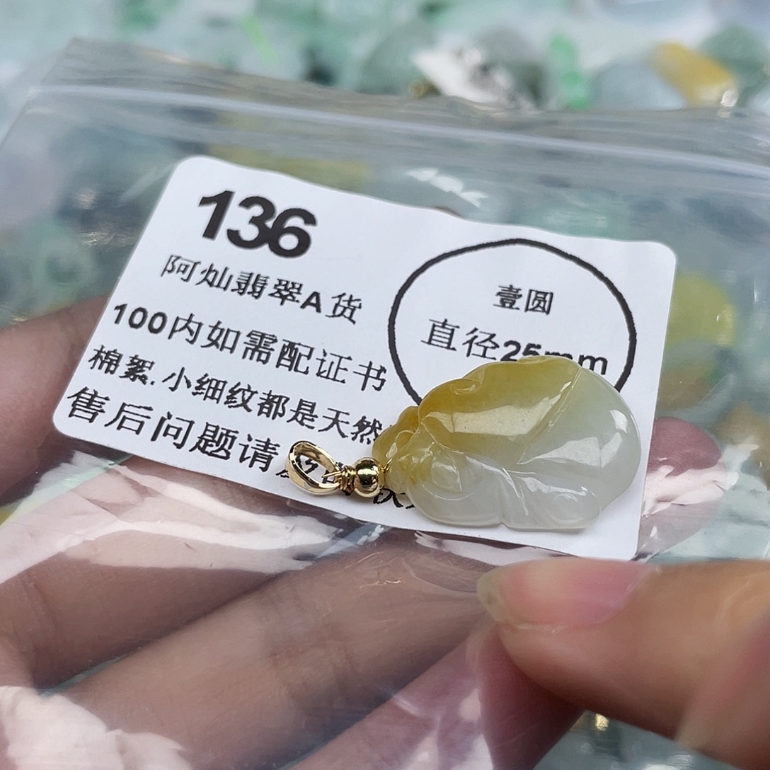 吊坠(不含链)未镶嵌翡翠