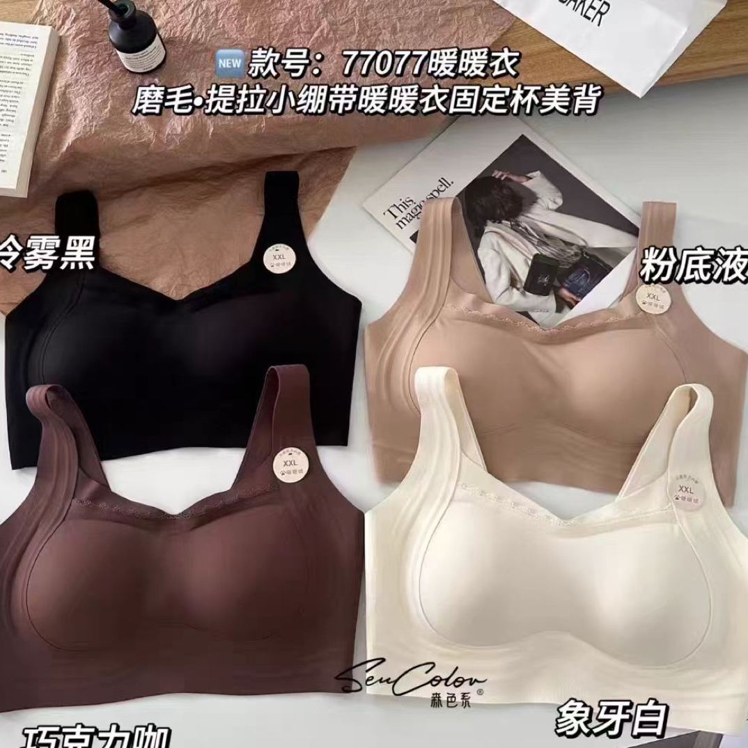 穿什么衣服都不透粉底液美背