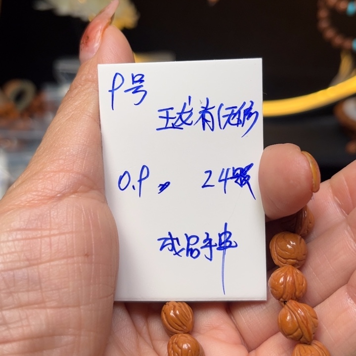 桃核吊坠玉龙里桃核