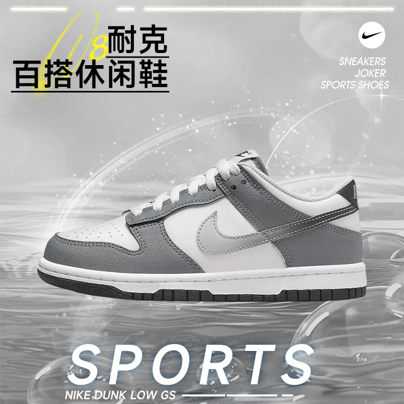 双旦礼NIKE耐克大童NIKE DUNK LOW GS休闲鞋HM9617-001