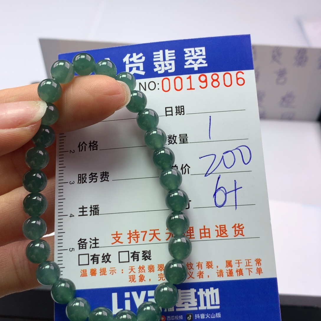 翡翠未镶嵌手链多样性