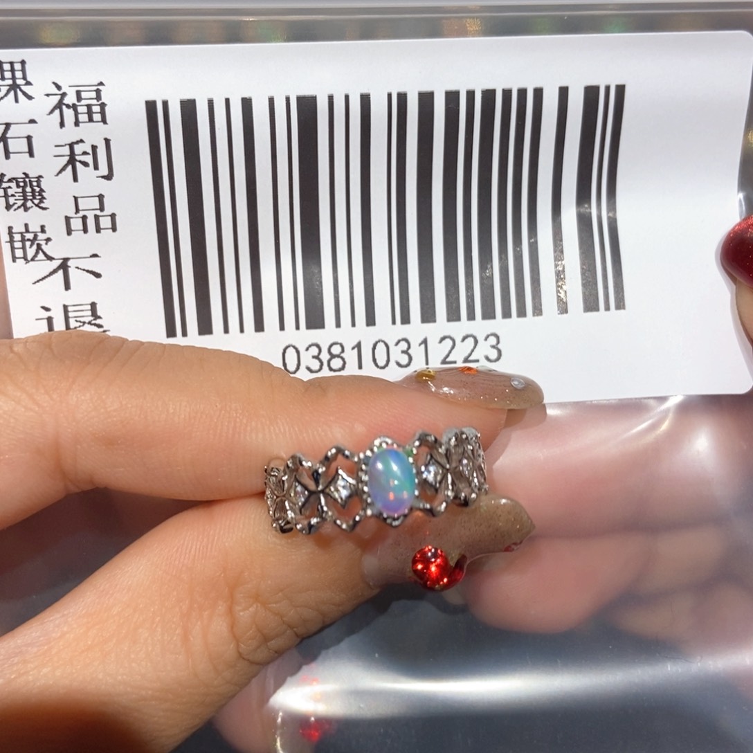 莓****欧泊未镶嵌自选款定制款