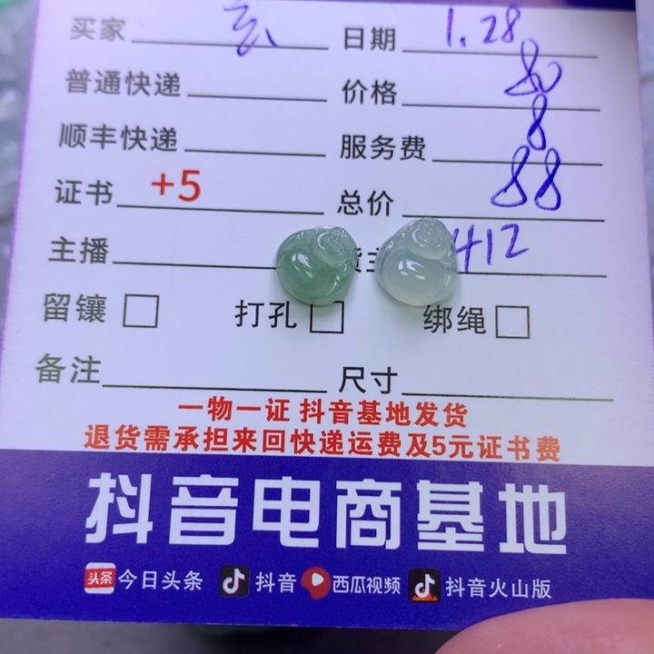 翡翠颈饰未镶嵌玄**水