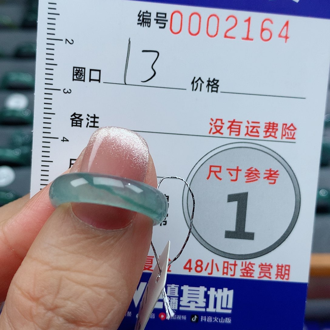 翡翠戒指未镶嵌天然