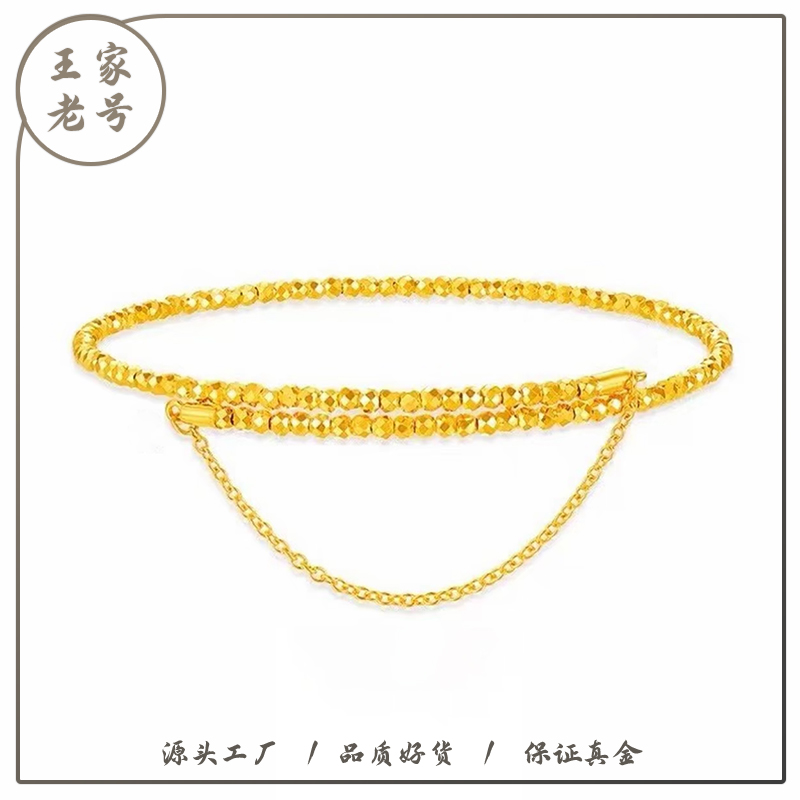 足金999蹦迪弹力手镯链黄金手串深圳水贝（克重多退少补）