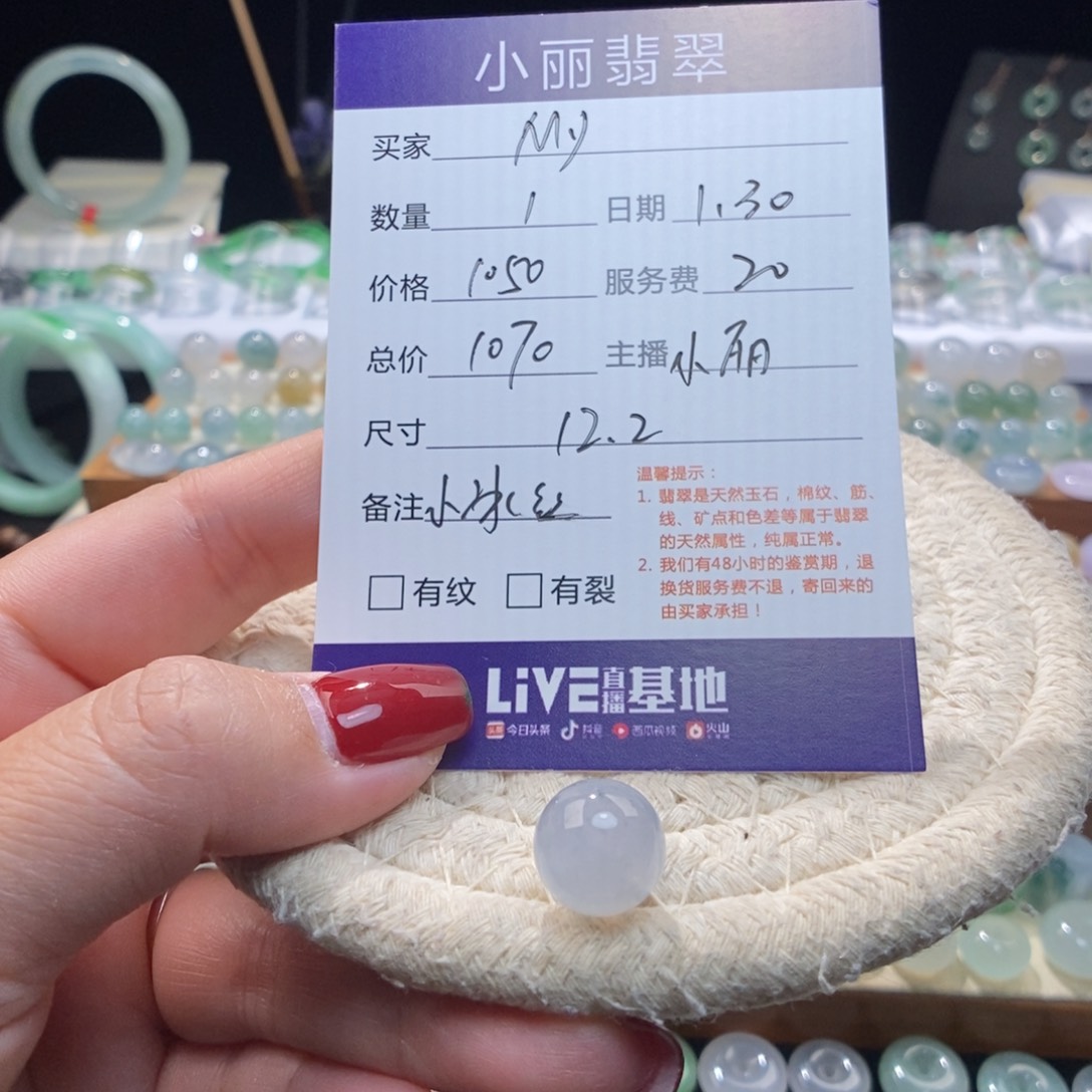 翡翠颈饰未镶嵌?*y圆珠