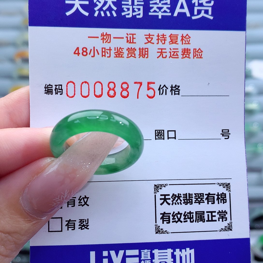 翡翠戒指未镶嵌12号