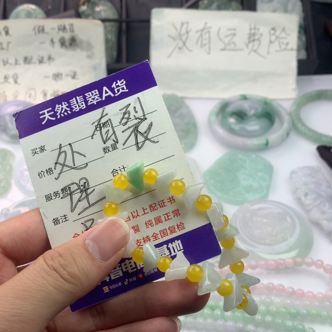 翡翠颈饰未镶嵌一