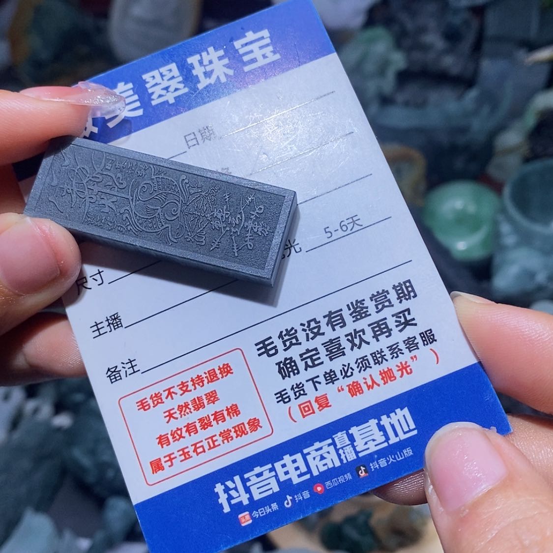 【闪购商品】定制翡翠未镶嵌翡翠