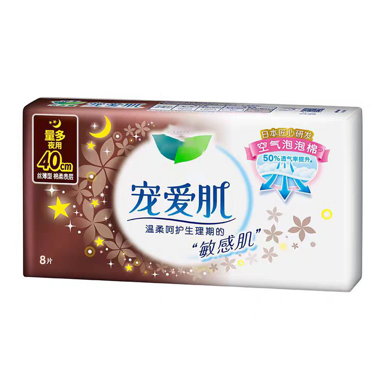 【保质期至26-11-01】宠爱肌丝薄特长夜用护翼卫生巾(40cm*8片）*3包