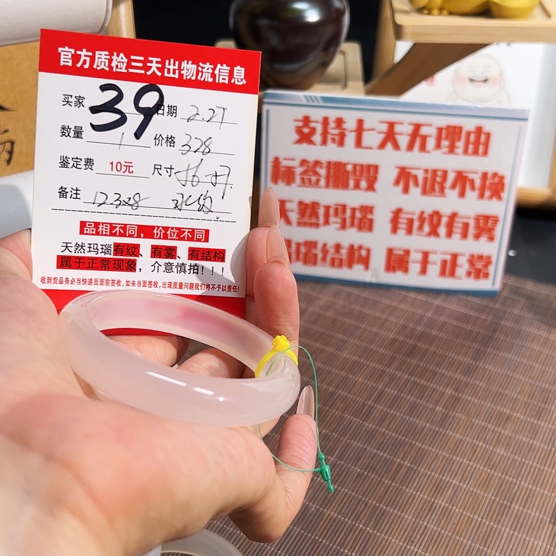 玛瑙/玉髓手镯未镶嵌a****?