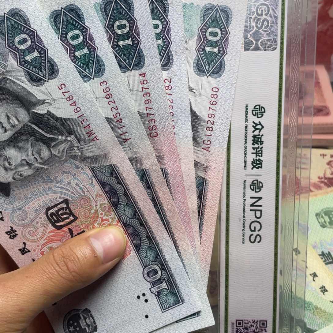 退市钱币原图发货8010五张