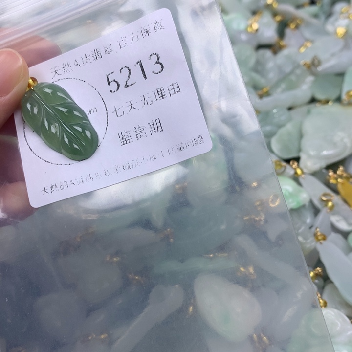 翡翠未镶嵌吊坠(不含链)