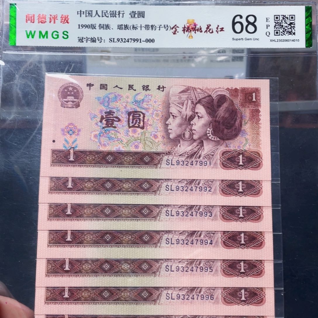 901一元标十带两个豹子号