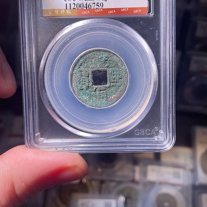 铜EB封装评级盒子币一个6759