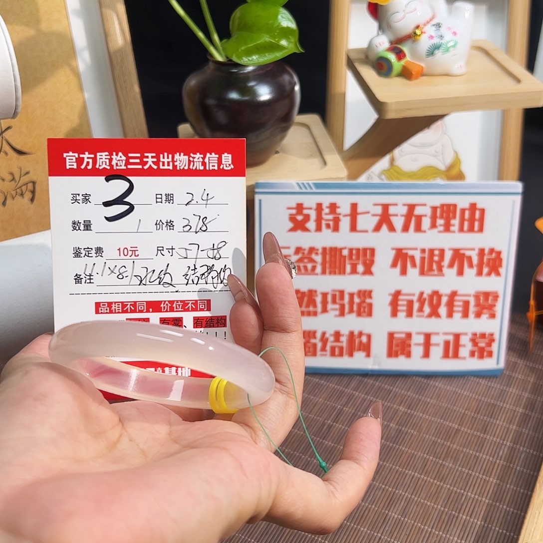 玛瑙/玉髓手镯未镶嵌