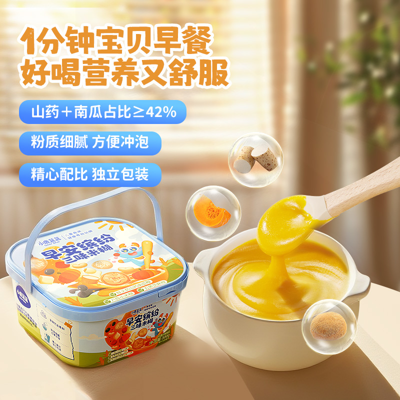 【小鹿蓝蓝_早餐三味米糊】儿童营养早餐辅食小米南瓜五黑芝麻糊