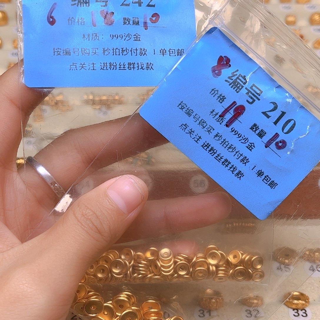 7片242号 13片210号