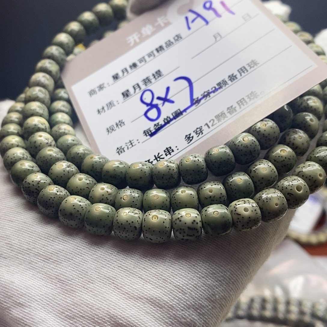 星月菩提手串A91-------